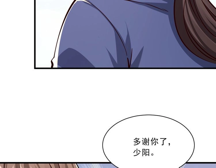 我能提取属性 第86话 天宫 持国天王 第23页