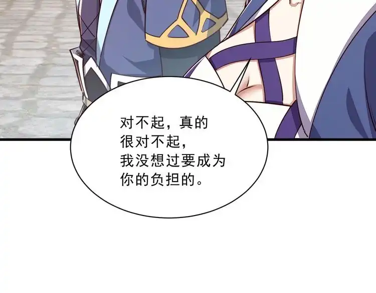 我能提取属性 第86话 天宫 持国天王 第29页