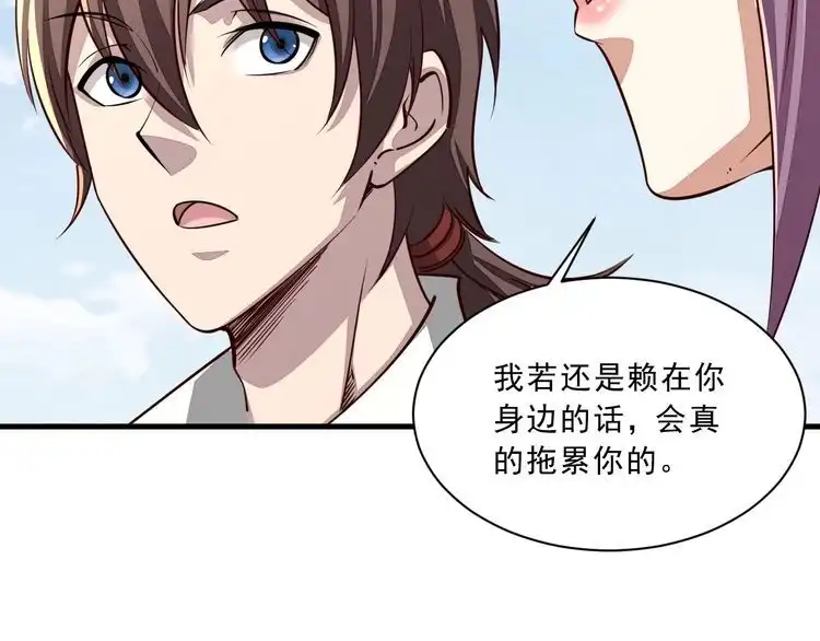 我能提取属性 第86话 天宫 持国天王 第31页