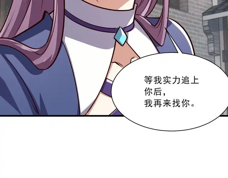 我能提取属性 第86话 天宫 持国天王 第34页