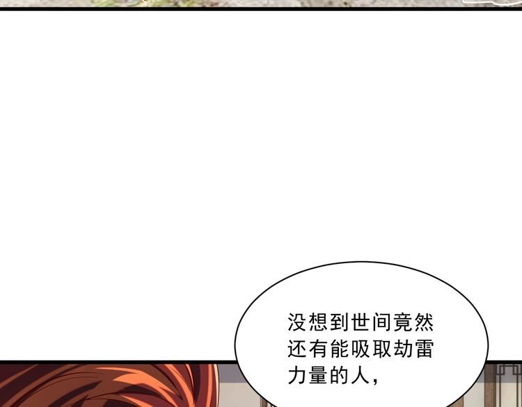 我能提取属性 第86话 天宫 持国天王 第40页