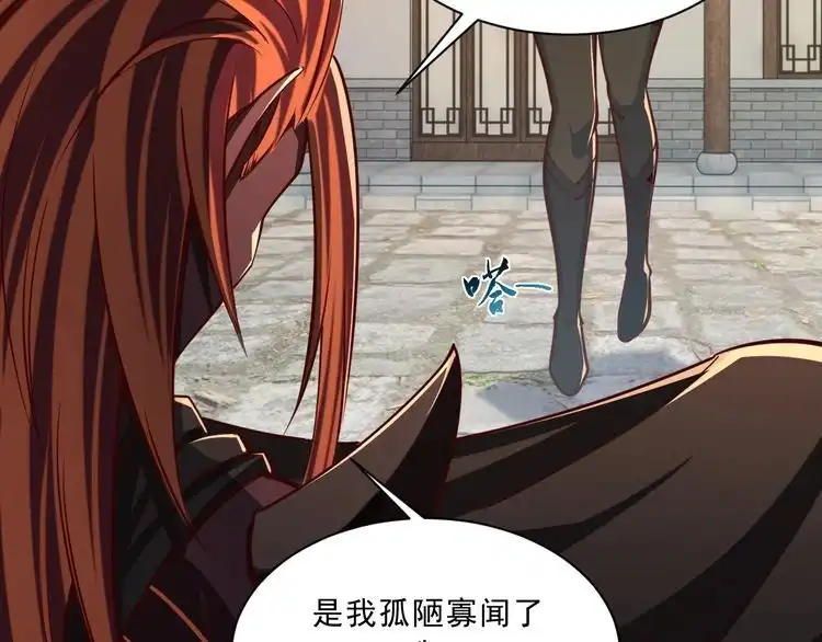 我能提取属性 第86话 天宫 持国天王 第41页
