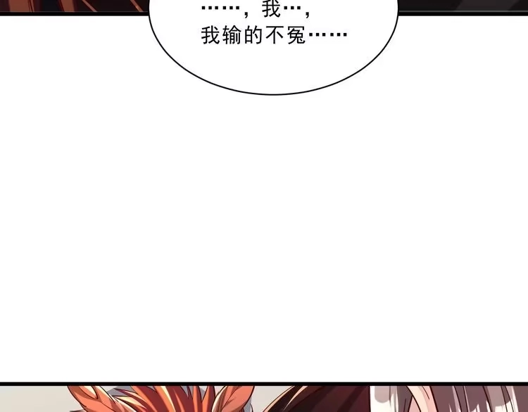 我能提取属性 第86话 天宫 持国天王 第42页