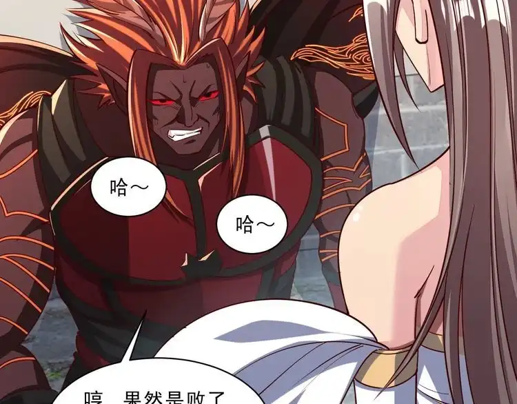 我能提取属性 第86话 天宫 持国天王 第43页