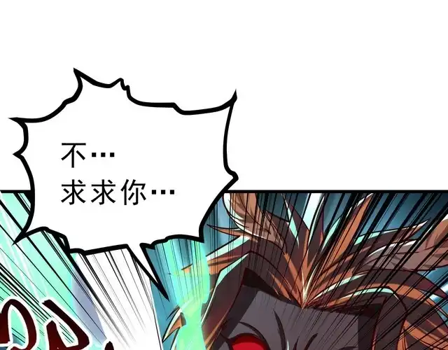 我能提取属性 第86话 天宫 持国天王 第55页