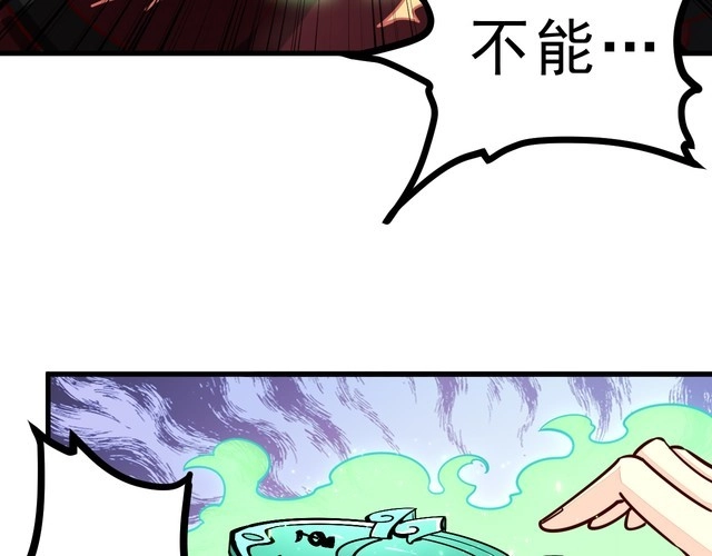 我能提取属性 第86话 天宫 持国天王 第57页