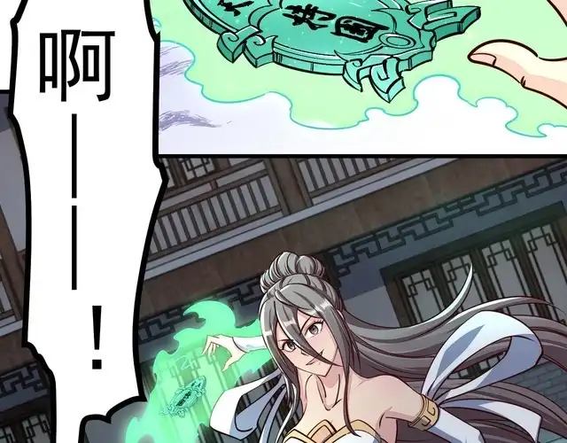 我能提取属性 第86话 天宫 持国天王 第58页