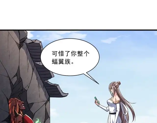 我能提取属性 第86话 天宫 持国天王 第61页