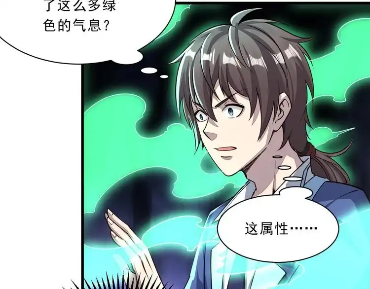我能提取属性 第86话 天宫 持国天王 第82页