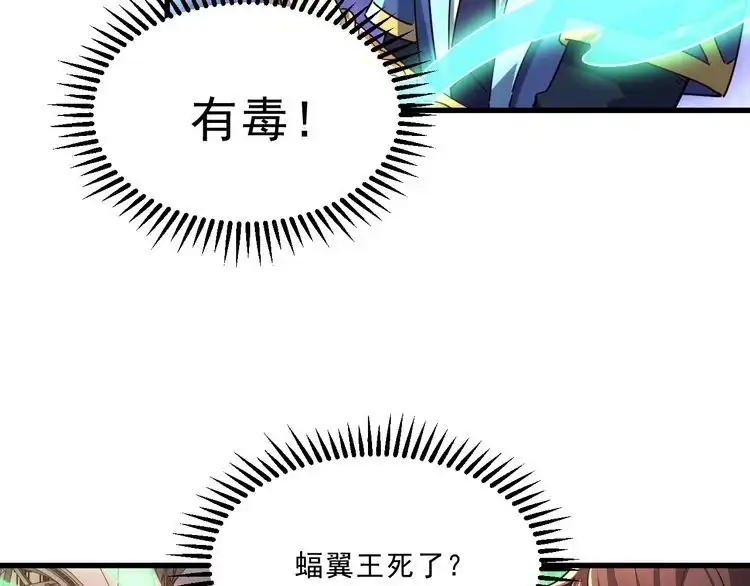 我能提取属性 第86话 天宫 持国天王 第83页