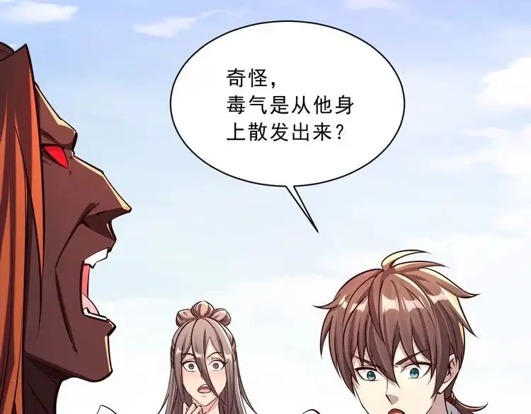 我能提取属性 第86话 天宫 持国天王 第87页