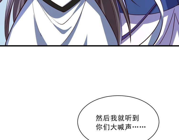 我能提取属性 第86话 天宫 持国天王 第94页
