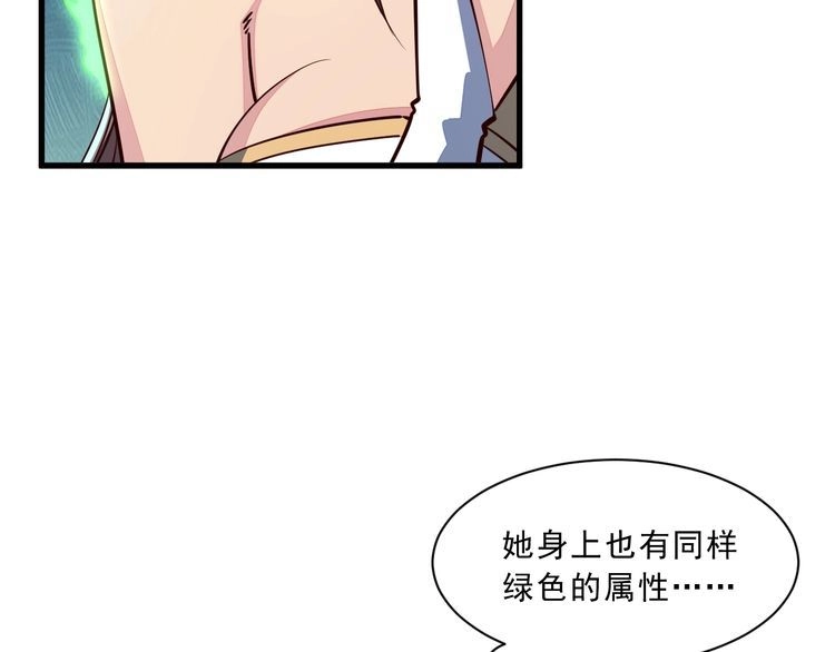 我能提取属性 第86话 天宫 持国天王 第96页