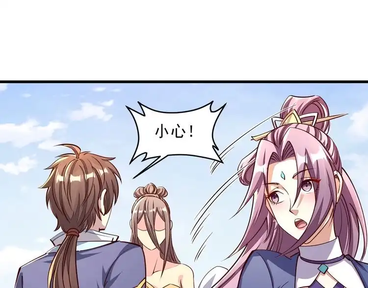 我能提取属性 第86话 天宫 持国天王 第98页