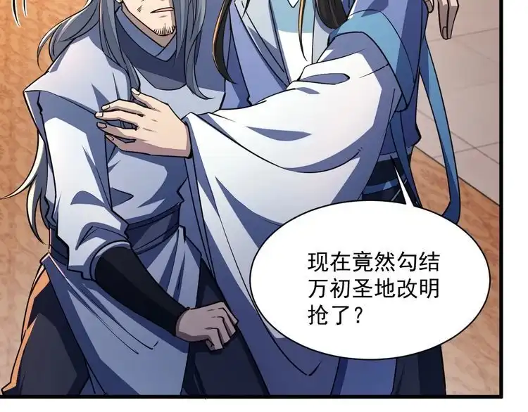 我能提取属性 第87话 一吻情 一剑柔 第102页