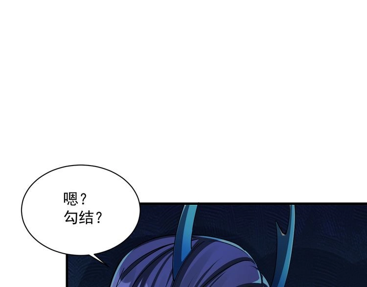 我能提取属性 第87话 一吻情 一剑柔 第103页