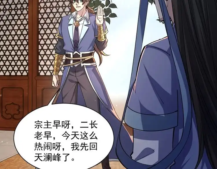 我能提取属性 第87话 一吻情 一剑柔 第112页