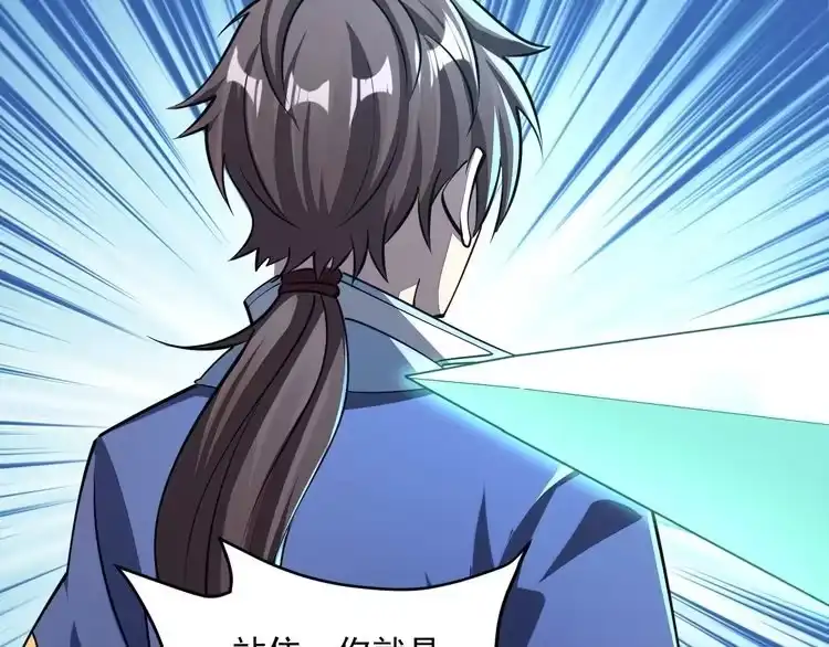 我能提取属性 第87话 一吻情 一剑柔 第114页