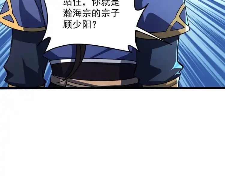 我能提取属性 第87话 一吻情 一剑柔 第115页