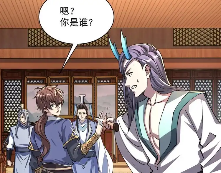 我能提取属性 第87话 一吻情 一剑柔 第129页
