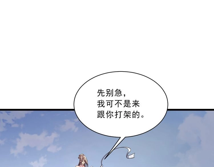 我能提取属性 第87话 一吻情 一剑柔 第14页