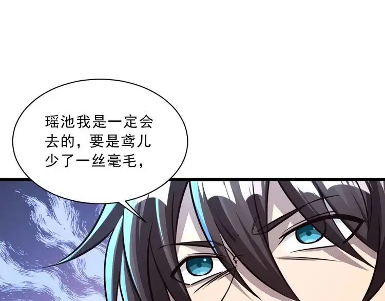 我能提取属性 第87话 一吻情 一剑柔 第18页
