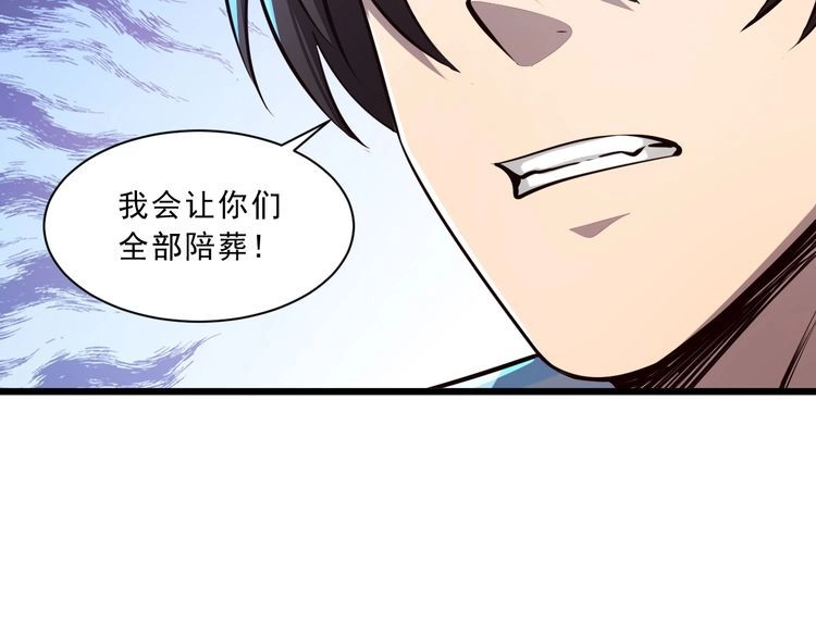 我能提取属性 第87话 一吻情 一剑柔 第19页
