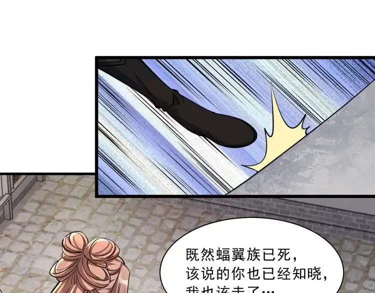 我能提取属性 第87话 一吻情 一剑柔 第22页
