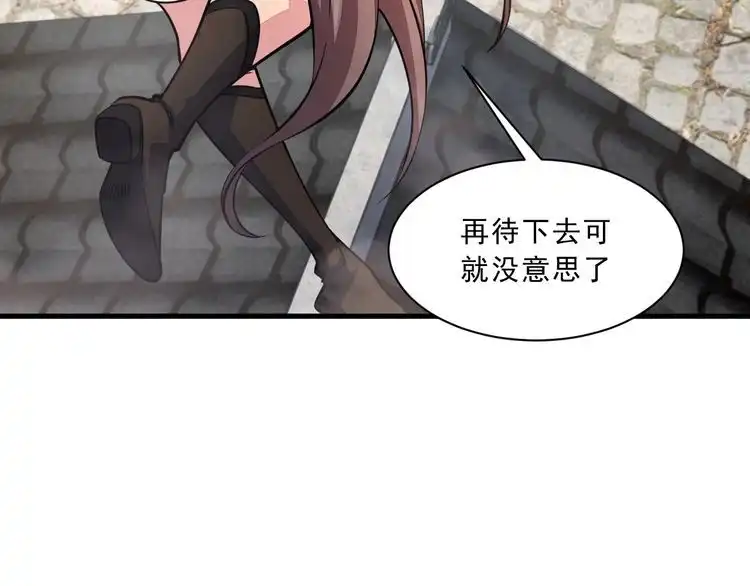 我能提取属性 第87话 一吻情 一剑柔 第24页