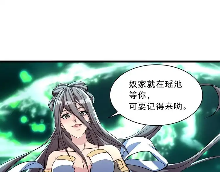 我能提取属性 第87话 一吻情 一剑柔 第25页