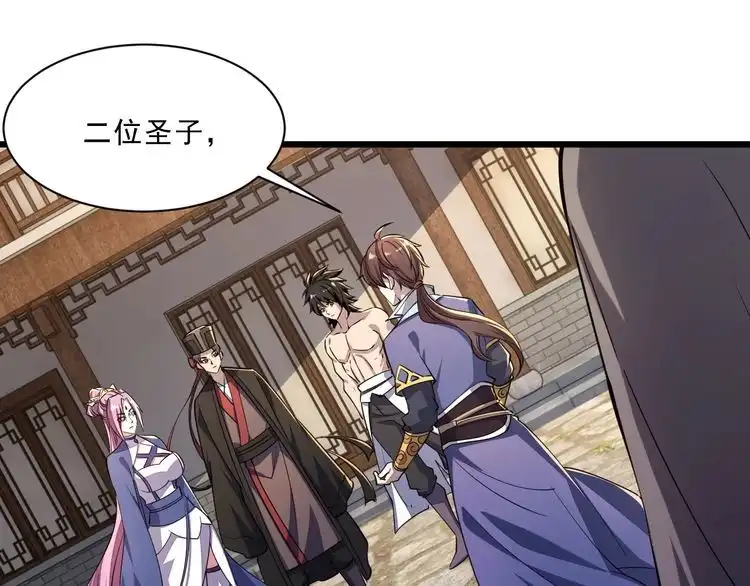 我能提取属性 第87话 一吻情 一剑柔 第28页