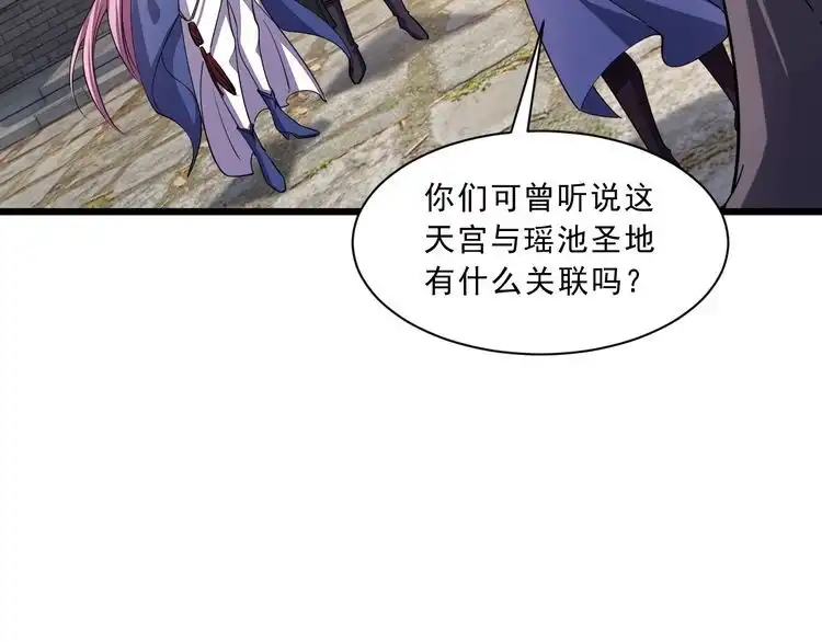 我能提取属性 第87话 一吻情 一剑柔 第29页