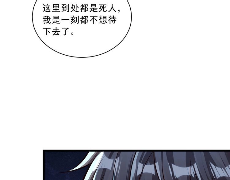 我能提取属性 第87话 一吻情 一剑柔 第37页