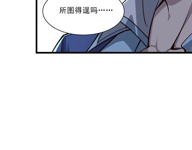我能提取属性 第87话 一吻情 一剑柔 第39页
