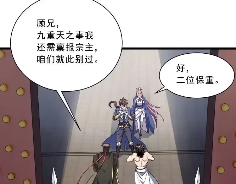 我能提取属性 第87话 一吻情 一剑柔 第42页