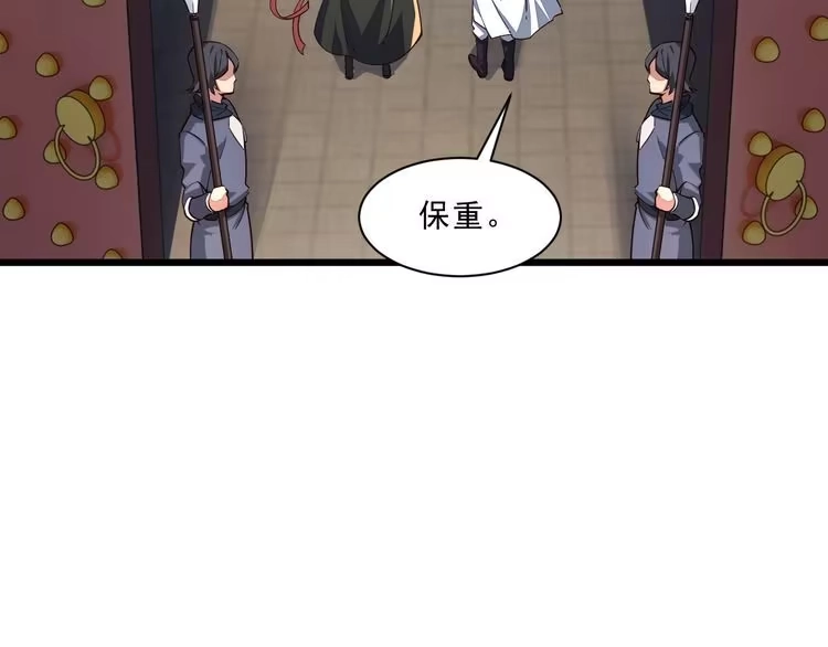 我能提取属性 第87话 一吻情 一剑柔 第43页