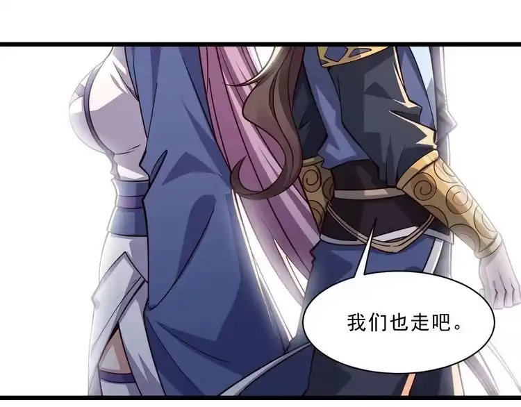 我能提取属性 第87话 一吻情 一剑柔 第44页