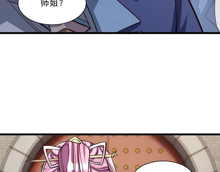我能提取属性 第87话 一吻情 一剑柔 第47页