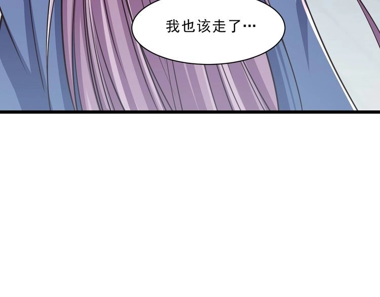 我能提取属性 第87话 一吻情 一剑柔 第49页