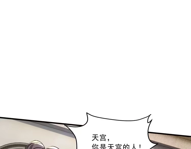 我能提取属性 第87话 一吻情 一剑柔 第5页