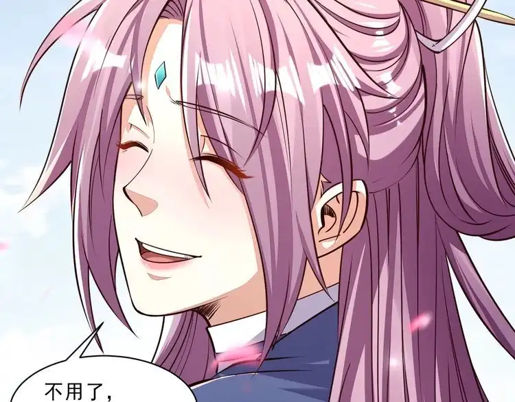 我能提取属性 第87话 一吻情 一剑柔 第53页