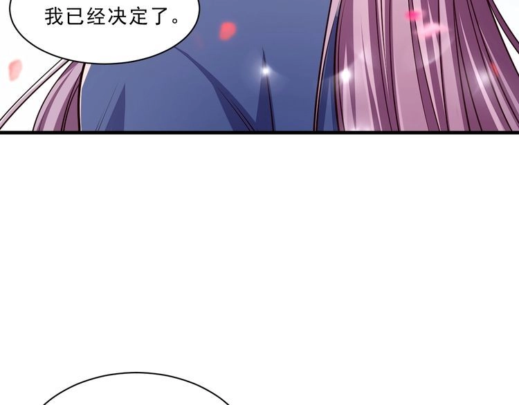 我能提取属性 第87话 一吻情 一剑柔 第54页