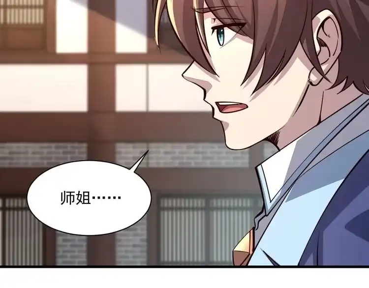 我能提取属性 第87话 一吻情 一剑柔 第60页