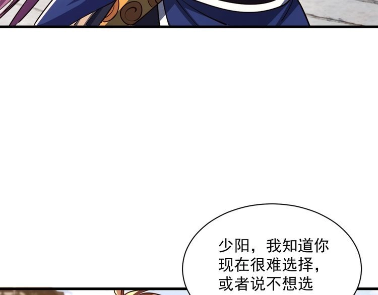 我能提取属性 第87话 一吻情 一剑柔 第67页