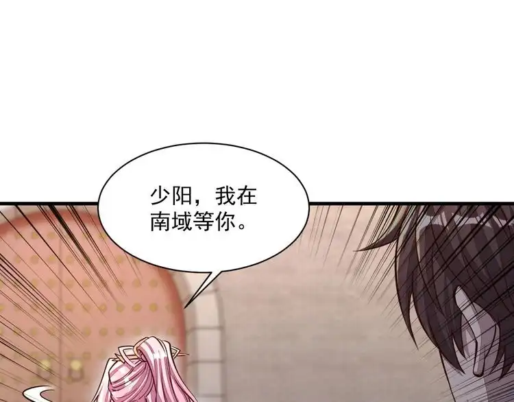 我能提取属性 第87话 一吻情 一剑柔 第81页