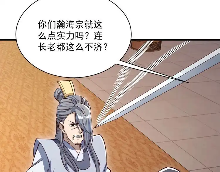 我能提取属性 第87话 一吻情 一剑柔 第94页