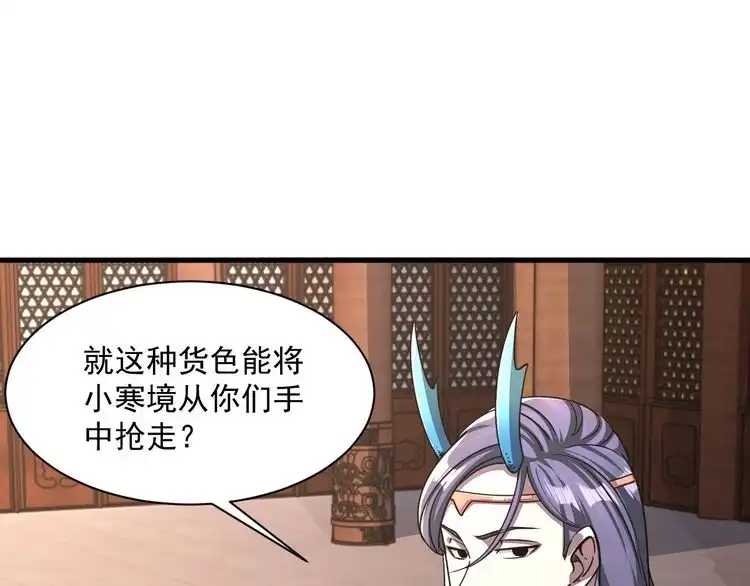 我能提取属性 第87话 一吻情 一剑柔 第96页