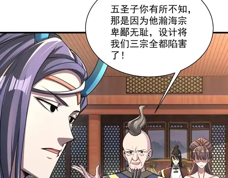 我能提取属性 第87话 一吻情 一剑柔 第99页