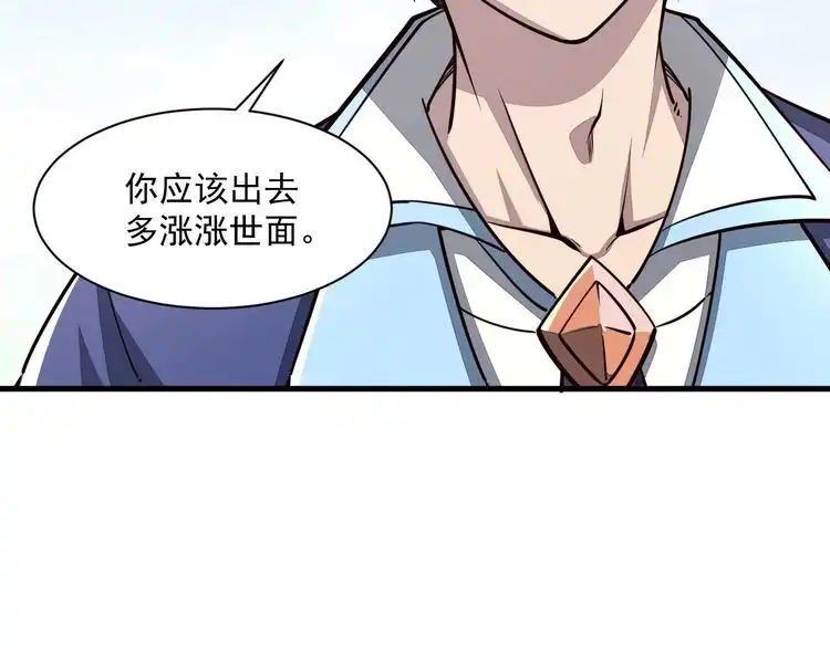 我能提取属性 第88话 我最讨厌别人用剑指我了 第100页