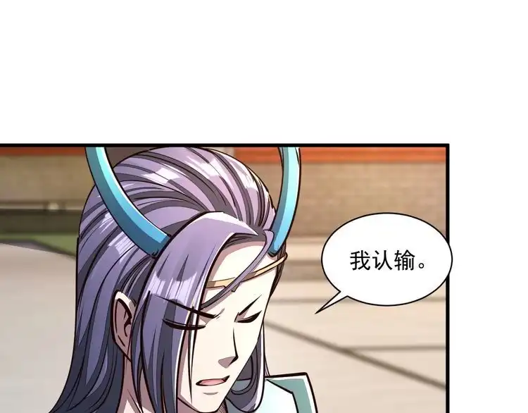 我能提取属性 第88话 我最讨厌别人用剑指我了 第101页